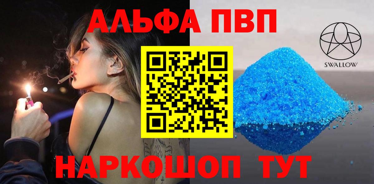 Alfa_PVP VHQ Казань