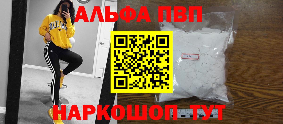 Alpha-PVP крисы CK  Альфа ПВП кристаллы  Альфа ПВП  Казань  Вход с VPN 