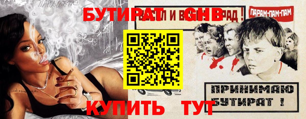 Казань  БУТИРАТ оксана  Вход с VPN 