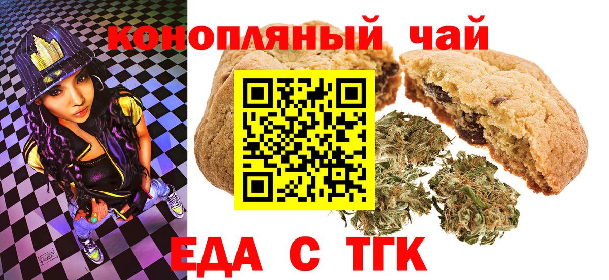 Cannafood конопля  Вход с VPN  Казань 