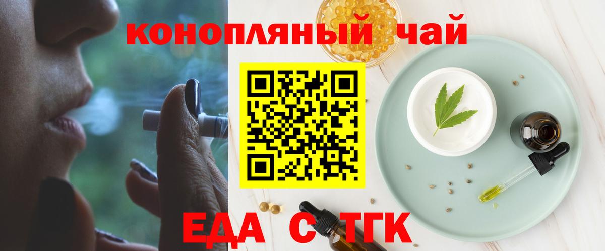 Cannafood конопля Казань