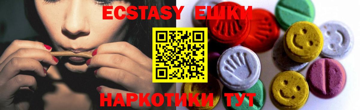 ЭКСТАЗИ 300 mg  купить   Казань  Вход с VPN 