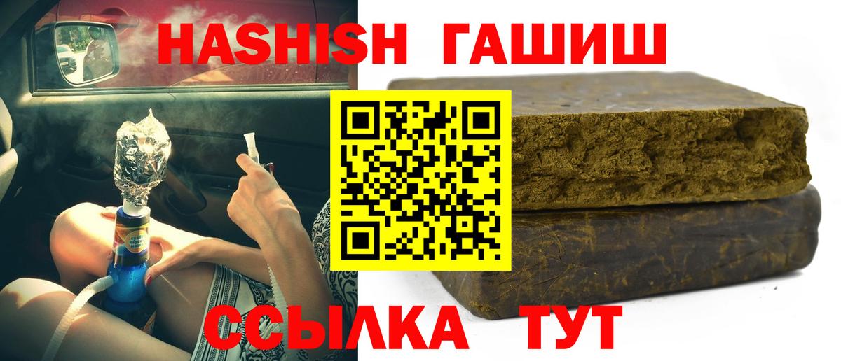 ГАШИШ гашик  Вход с VPN  Казань  Гашиш индика сатива 