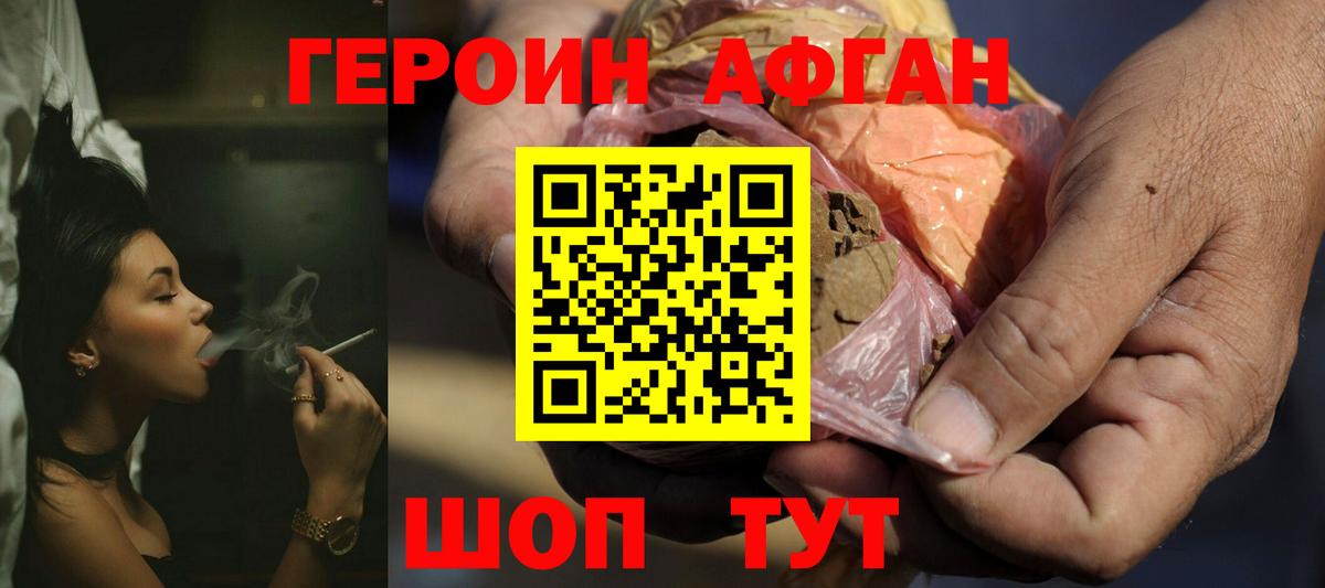 Героин VHQ Казань