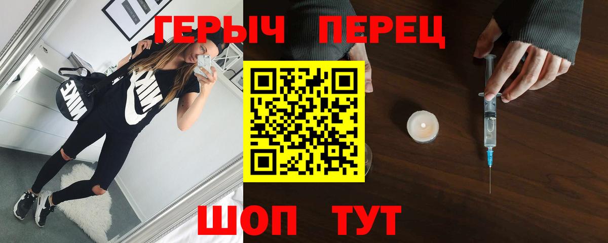 ГЕРОИН хмурый  Героин  Казань  Вход с VPN 