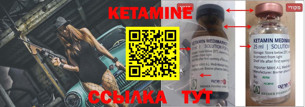 Кетамин ketamine  Вход с VPN  Казань 