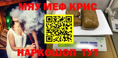 прущие крисы Краснокаменск