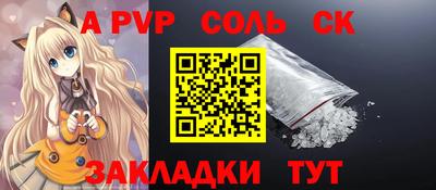 альфа пвп VHQ Краснознаменск