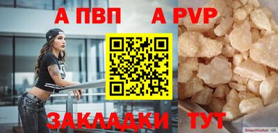 альфа пвп VHQ Краснознаменск