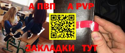 ALPHA-PVP Ярославль