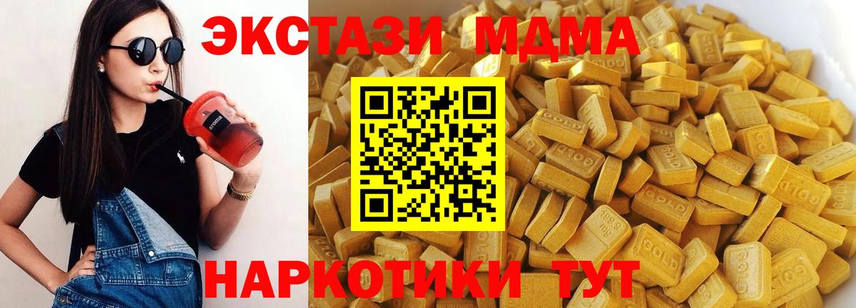 Казань  МДМА  Вход с VPN  МДМА Molly  MDMA VHQ 