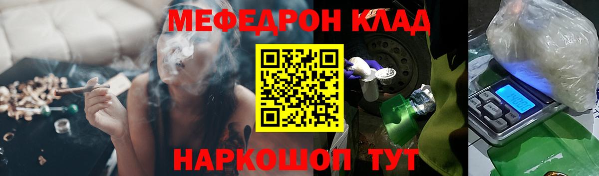 МЕФ кристаллы  Вход с VPN  Мефедрон  Казань 