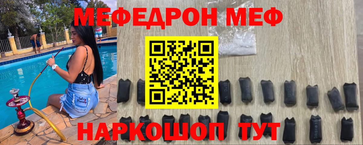 Мефедрон кристаллы Казань