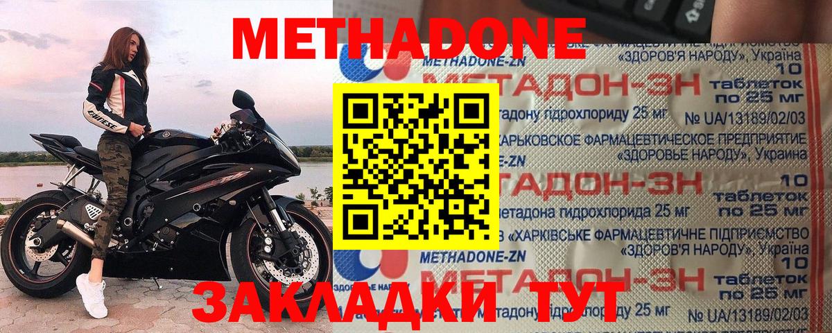 кракен как войти  Вход с VPN  Казань  МЕТАДОН methadone 