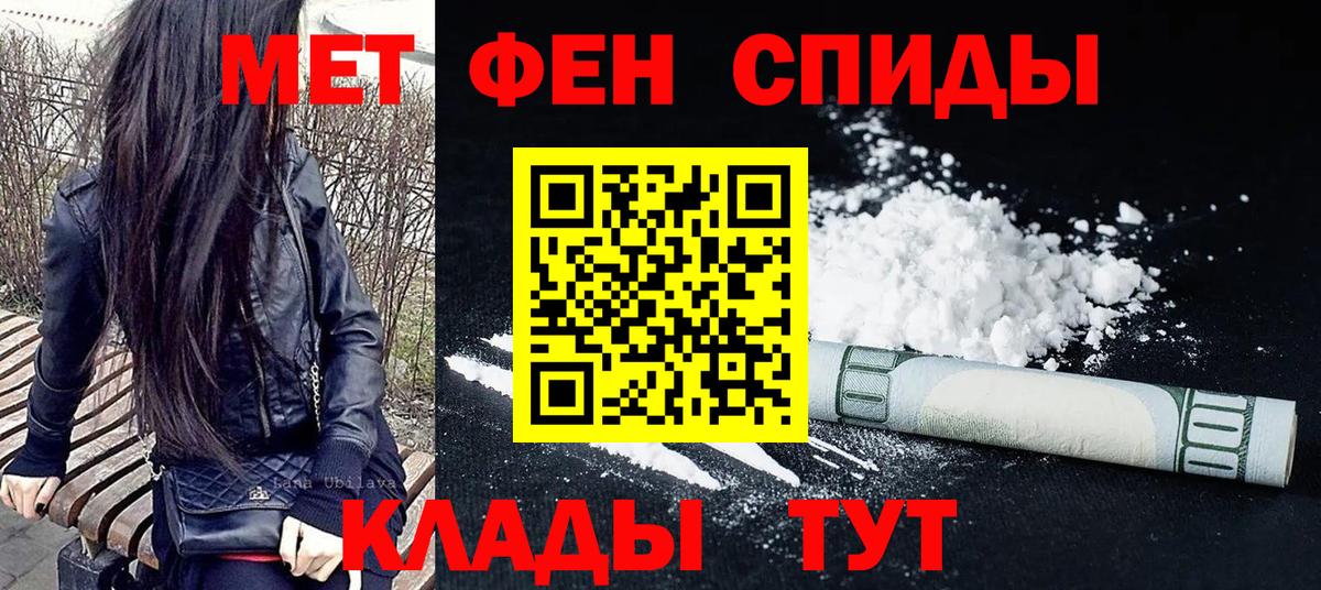 Первитин кристалл Казань