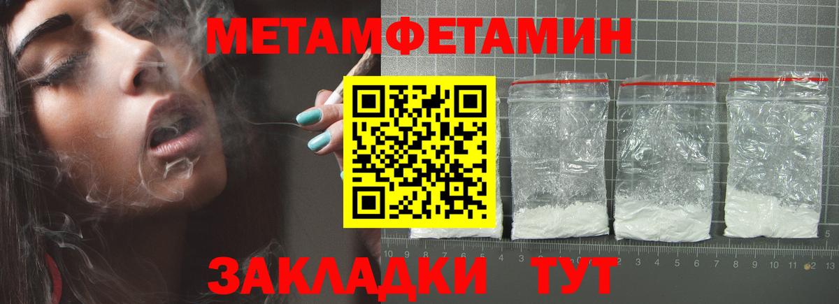 Первитин Methamphetamine  Первитин Methamphetamine  Вход с VPN  Казань 