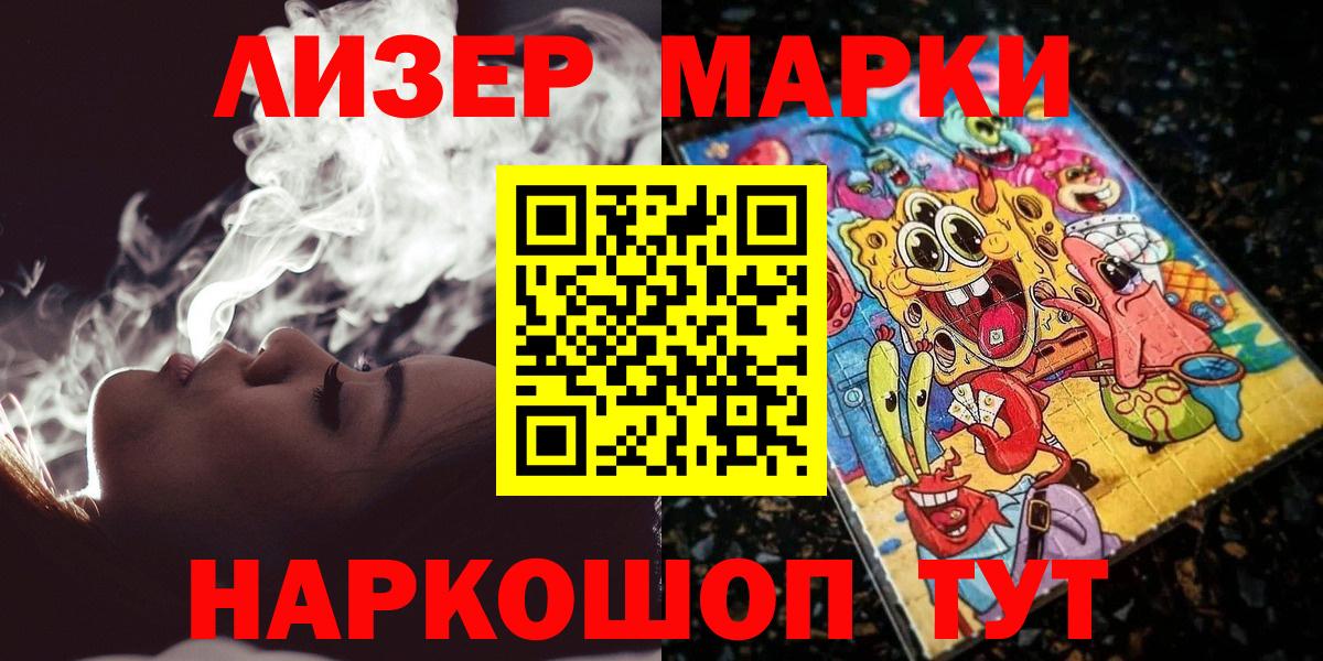 Марки NBOMe  Наркотические марки 1500мкг  Вход с VPN  Казань  Наркотические марки 1500мкг 
