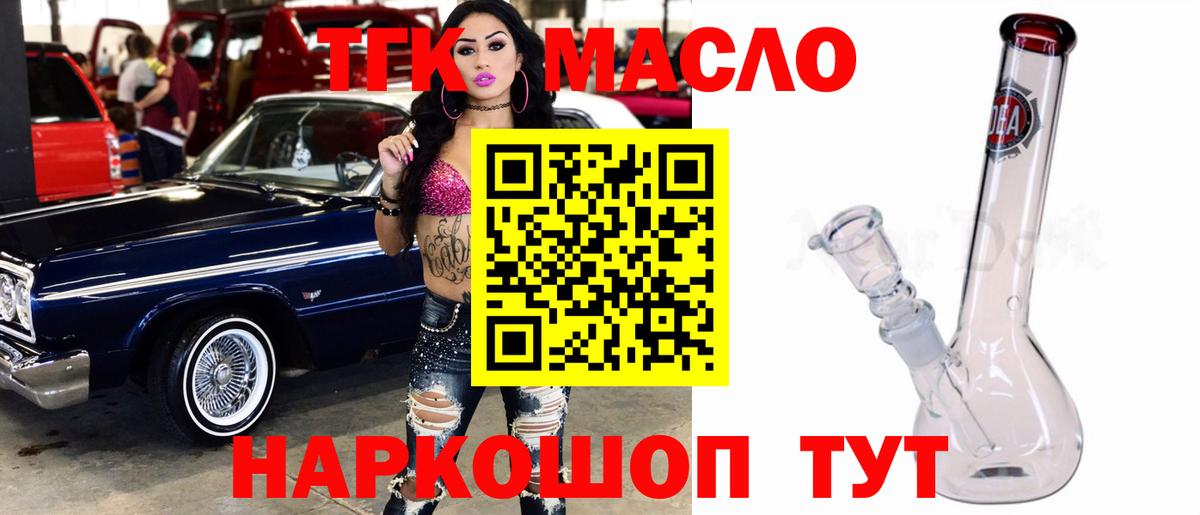 ТГК THC oil  Вход с VPN  Казань 